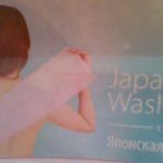 90156 Toalla Exfoliante Japonesa, Tiande , 1 un., Efecto de abrasión suave y masaje anti-celulitis